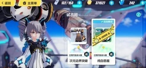 崩坏3五一活动商店兑换顺序 纯白恶魔皮肤攻略