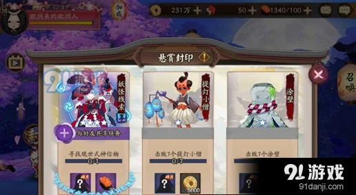 《阴阳师》山兔信物线索图片详解