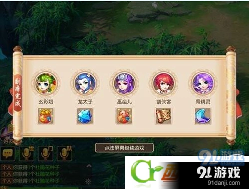 梦幻西游手游新副本因缘绘打法技巧