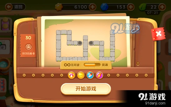 保卫萝卜3第三十关清理障碍流程