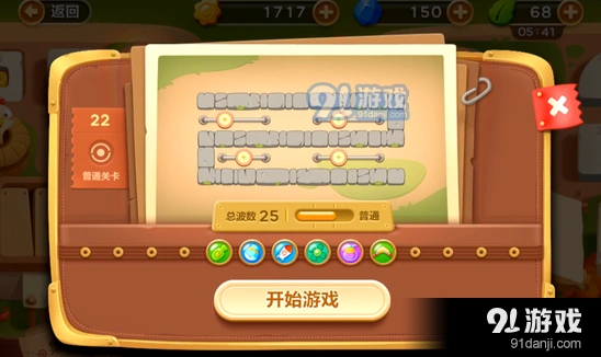 保卫萝卜3集市障碍清理与金萝卜攻略