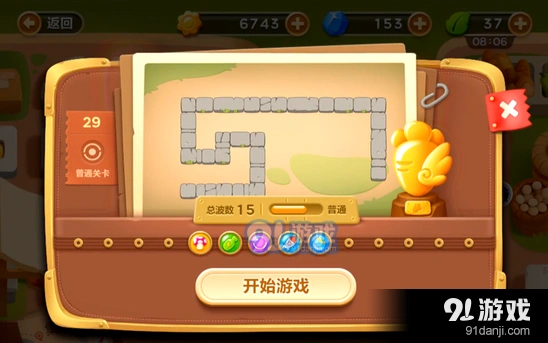 保卫萝卜3集市29关清理障碍玩法