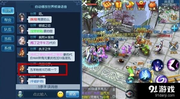 倩女幽魂60级师门任务卡壳怎么办小技巧