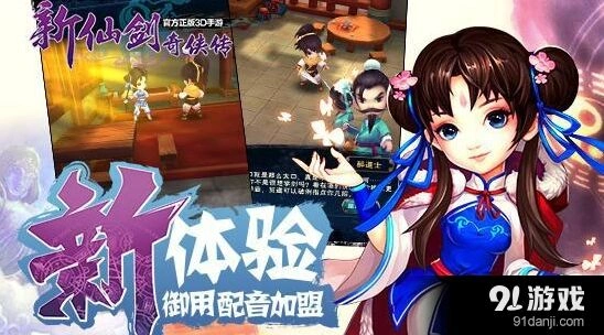 仙剑奇侠传天鬼皇逆袭玩法指南
