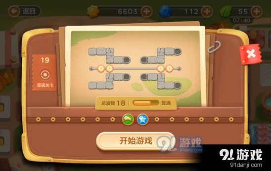 《保卫萝卜》集市第十九关金萝卜攻略