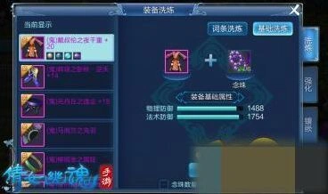 倩女幽魂手游战力提升技巧教程