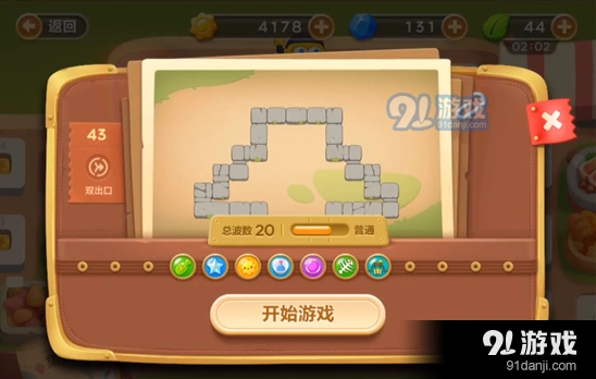 《保卫萝卜》冒险模式集市关卡第四十三关攻略