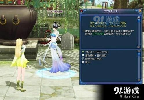 倩女幽魂五行逐月任务技巧分享