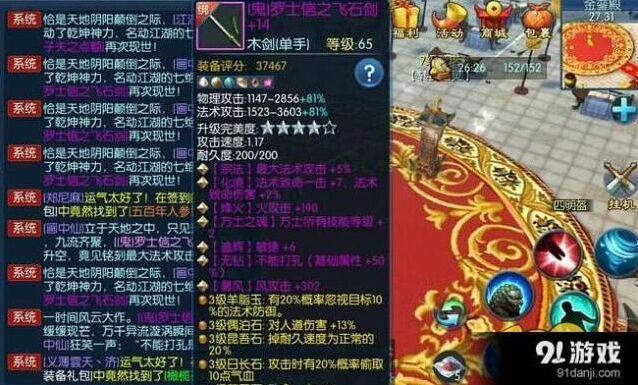 倩女幽魂石之灵完整指南 属性详解
