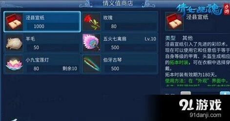 倩女幽魂手游师徒系统完整攻略