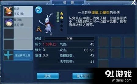 倩女幽魂手游射手灵兽选择全面攻略