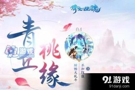 倩女幽魂每日一题答案解析12月25日