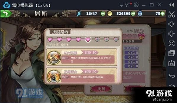 姬魔恋战纪关羽怎么培养