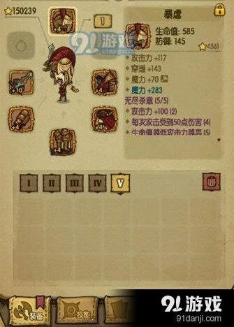 贪婪洞窟无尽杀意套装速刷攻略
