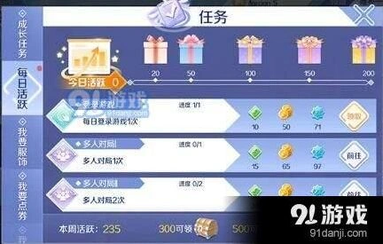 QQ炫舞手游鱼饵获得技巧详细攻略
