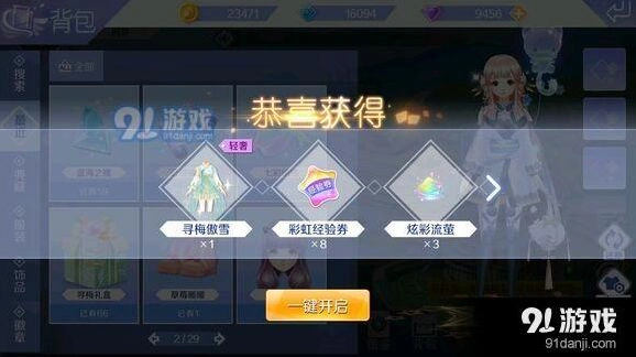 QQ炫舞寻梅傲雪套装获取全攻略