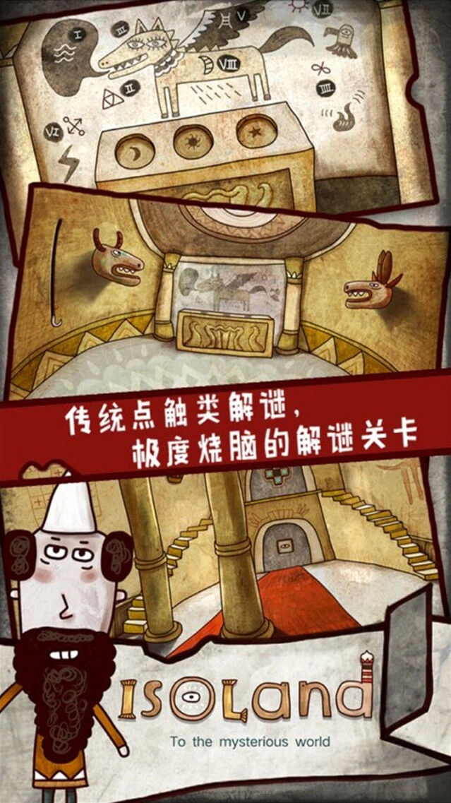 孤岛秘境
