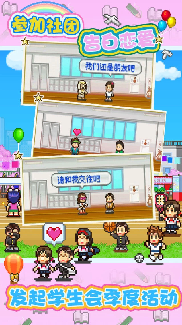 校园设施扩建