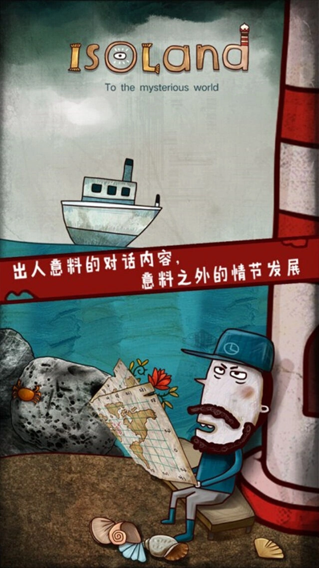 点触解谜