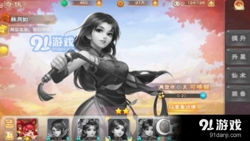 仙剑奇侠传六界情缘林月如培养指南