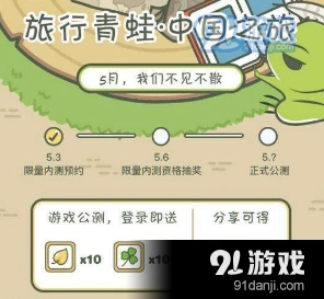 旅行青蛙金叶子兑换攻略