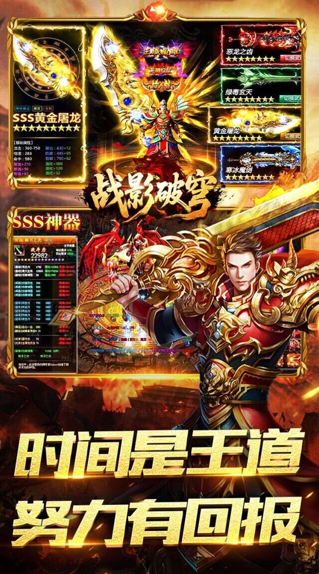 游戏截图