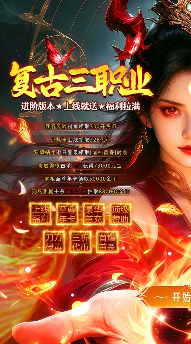 游戏截图