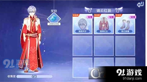 QQ炫舞手游锦绣红装获取攻略