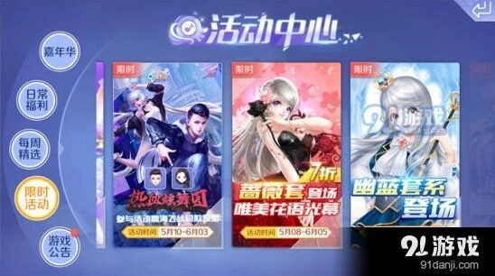 QQ炫舞手游限定发型碎片获取指南