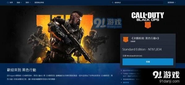 使命召唤15黑色行动4各服价格介绍