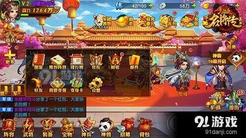 《三国杀名将传》官衔提升技巧指南