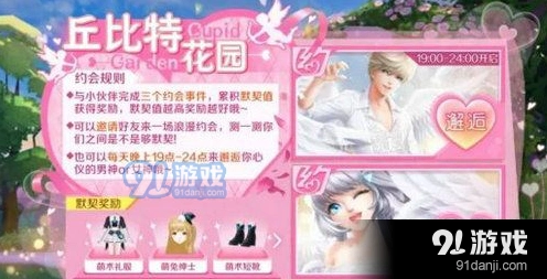 QQ炫舞约会模式教程分享