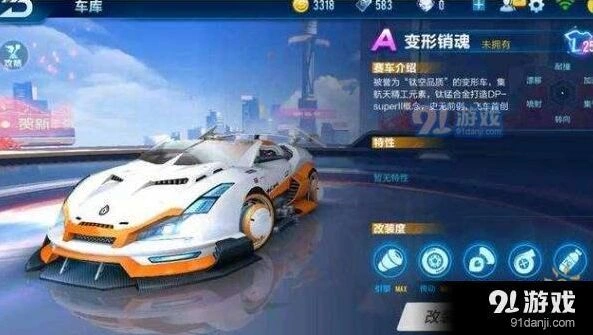 QQ飞车手游变形销魂引擎燃料改装攻略