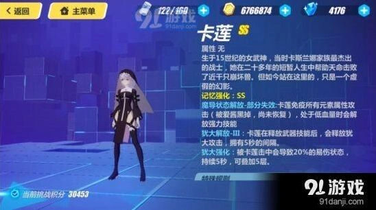崩坏3卡莲怎么搭配阵容高伤攻略