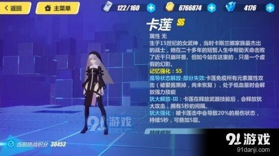 崩坏3记忆战场卡莲完整攻略