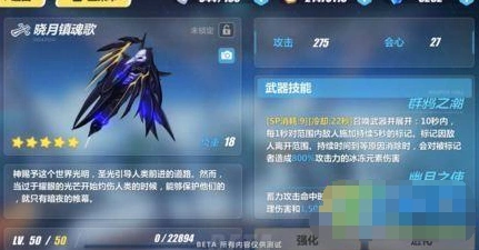 《崩坏3》晓月镇魂歌完全攻略