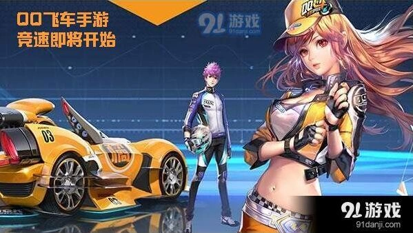 QQ飞车手游法兰西赛道U型弯详解