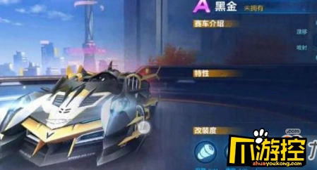 QQ飞车手游黑金获取流程