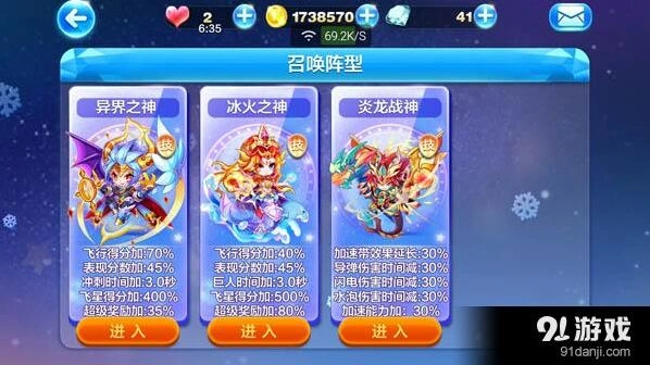 天天酷跑炎龙战神满级属性 宠物搭配教程