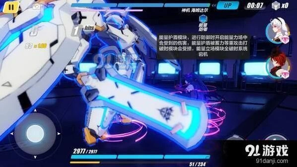 崩坏3神机海姆达尔怎么打 护盾形态应对技巧