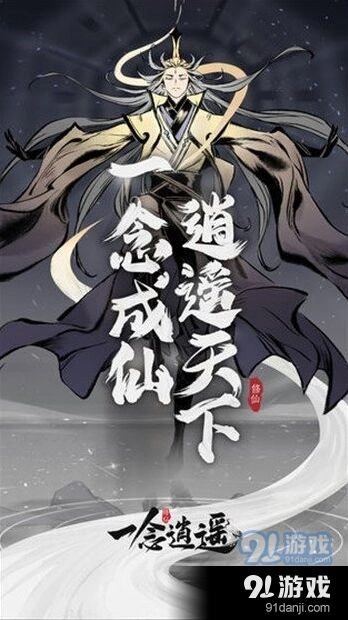 一念逍遥灵兽培养攻略新手向