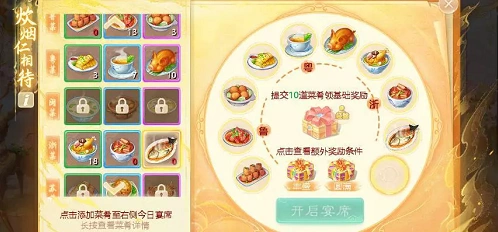 大话西游臭豆腐配方技巧