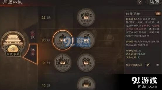 三国志战略版渡桥怎么建完整攻略