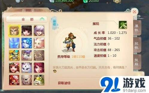 大话西游手游召唤兽培养攻略