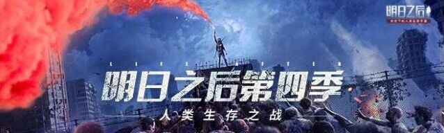 明日之后175层通关技巧分享