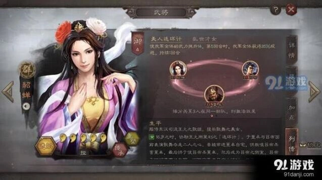 三国志战略版周瑜阵容搭配技巧