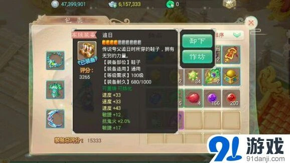 《大话西游手游》敏魔装备抗性调整指南