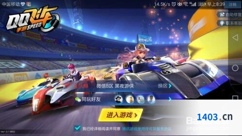 QQ飞车风之利刃值得入手吗