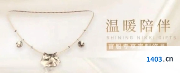 闪耀暖暖预约奖励哪个好 官服与渠道服对比