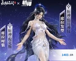 永劫无间斩神之凡尘神域联动活动值得玩吗